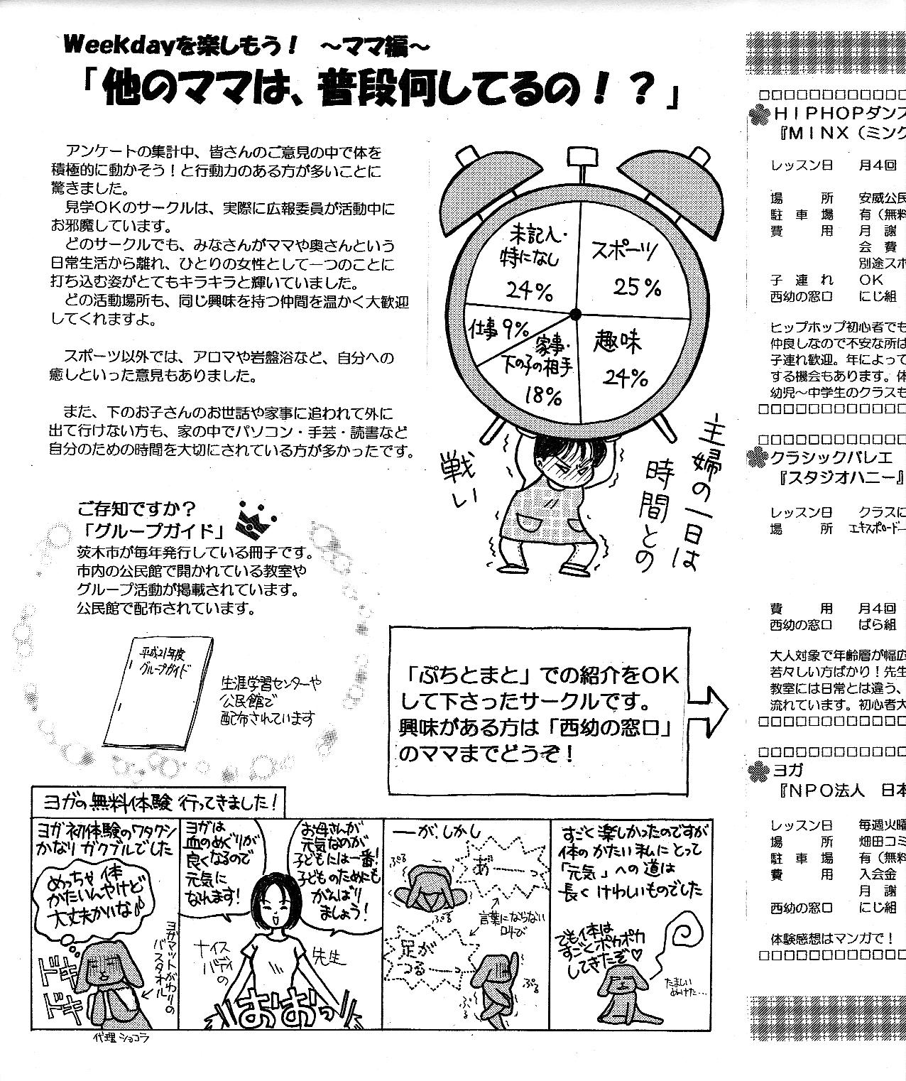 イラストで魅せる キラリと光る広報紙への道