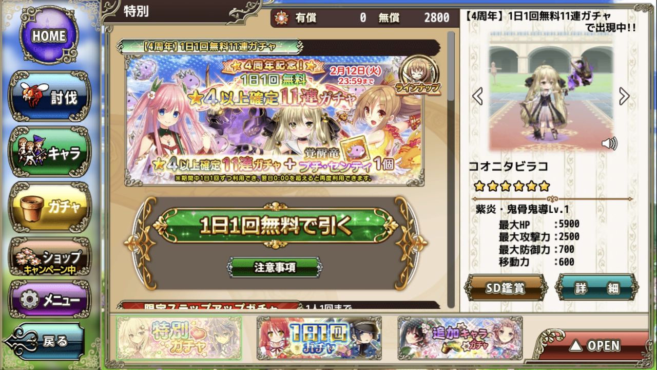 34日目 また社会人の日記帳