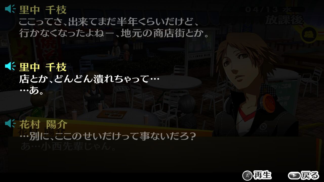 250日目 また社会人の日記帳