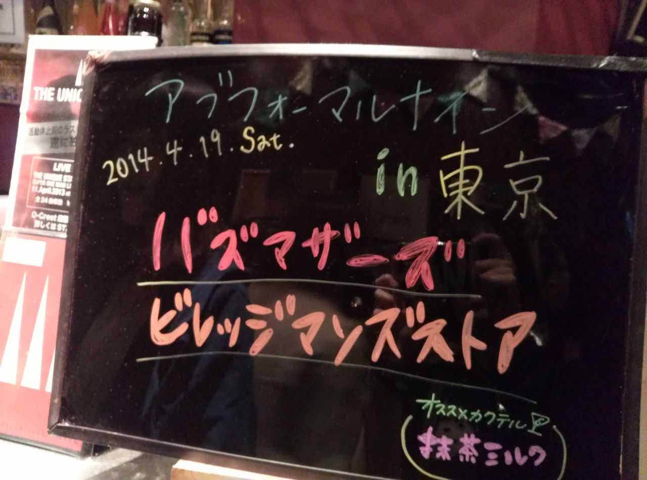 4 19 バズマザーズ ビレッジマンズストア 多分すぐ飽きる
