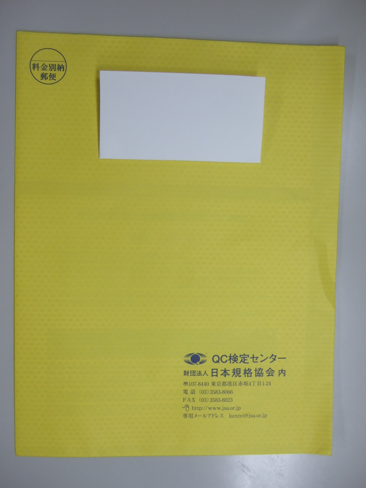 ｑｃ検定 合格証が届いたよ その１ Qc検定受験 Com
