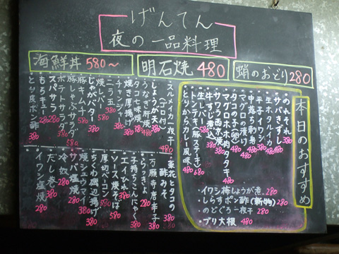 080319_メニューボード