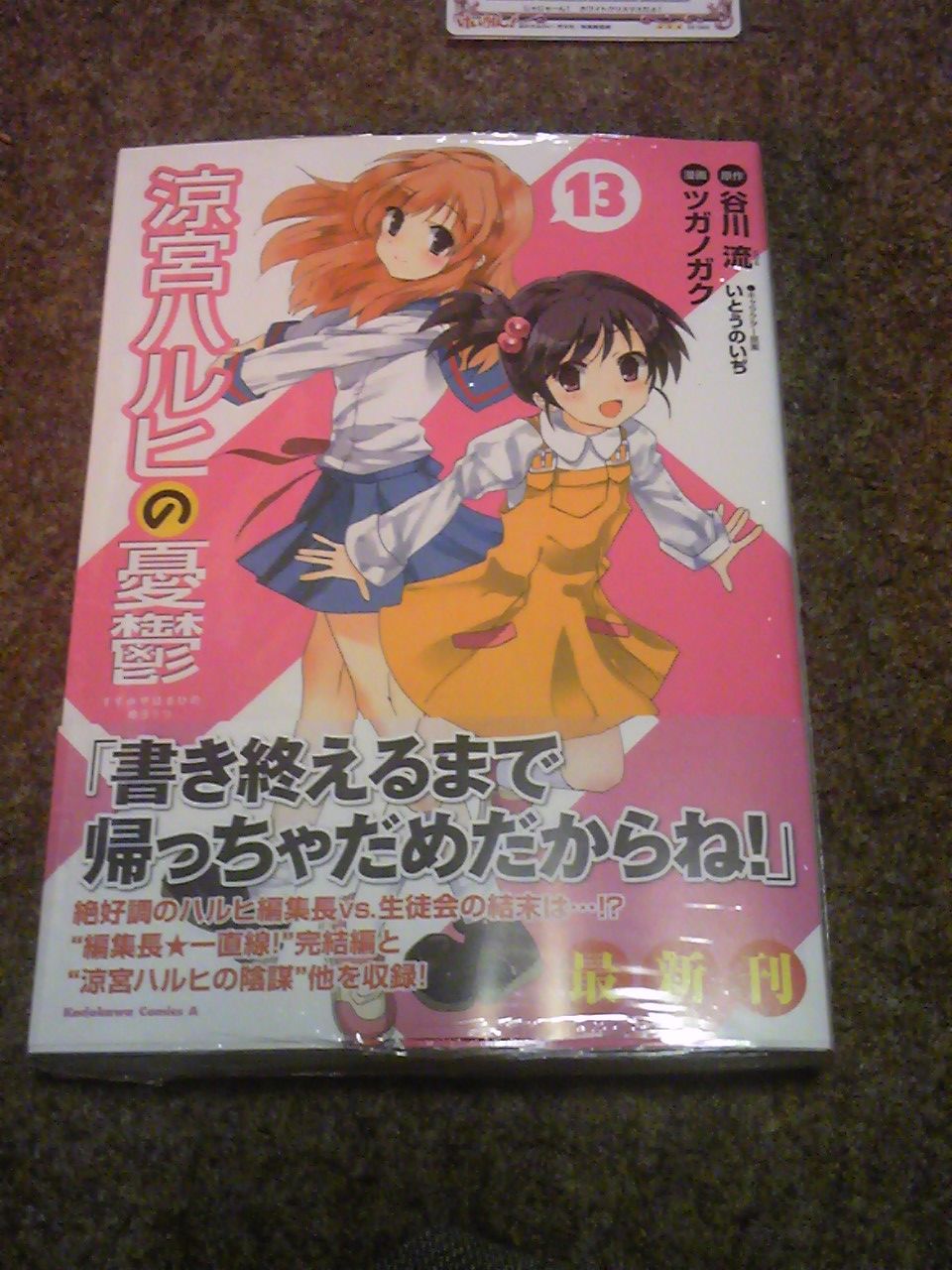みくるフォルダ アニメ 漫画 小説 雑誌
