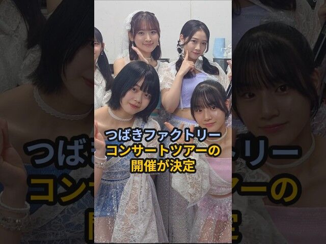 Juice=Juice林仁愛のバースデーイベント2026、ファンクラブ限定で開催決定！