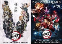 NHK主演ドラマが『鬼滅の刃・無限列車』で爆死確定？「ついてなさすぎる男」亀梨和也の異常な不運過去