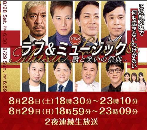 松本人志と内村光良が共演 フジで生放送 現場興奮 岡村隆史記念撮影する始末 2人でなんかやりたい日テレとかで 芸能ニユ ス関連