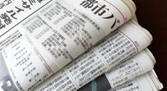 昨年も180万部減､全然止まらぬ｢新聞｣衰退の末路