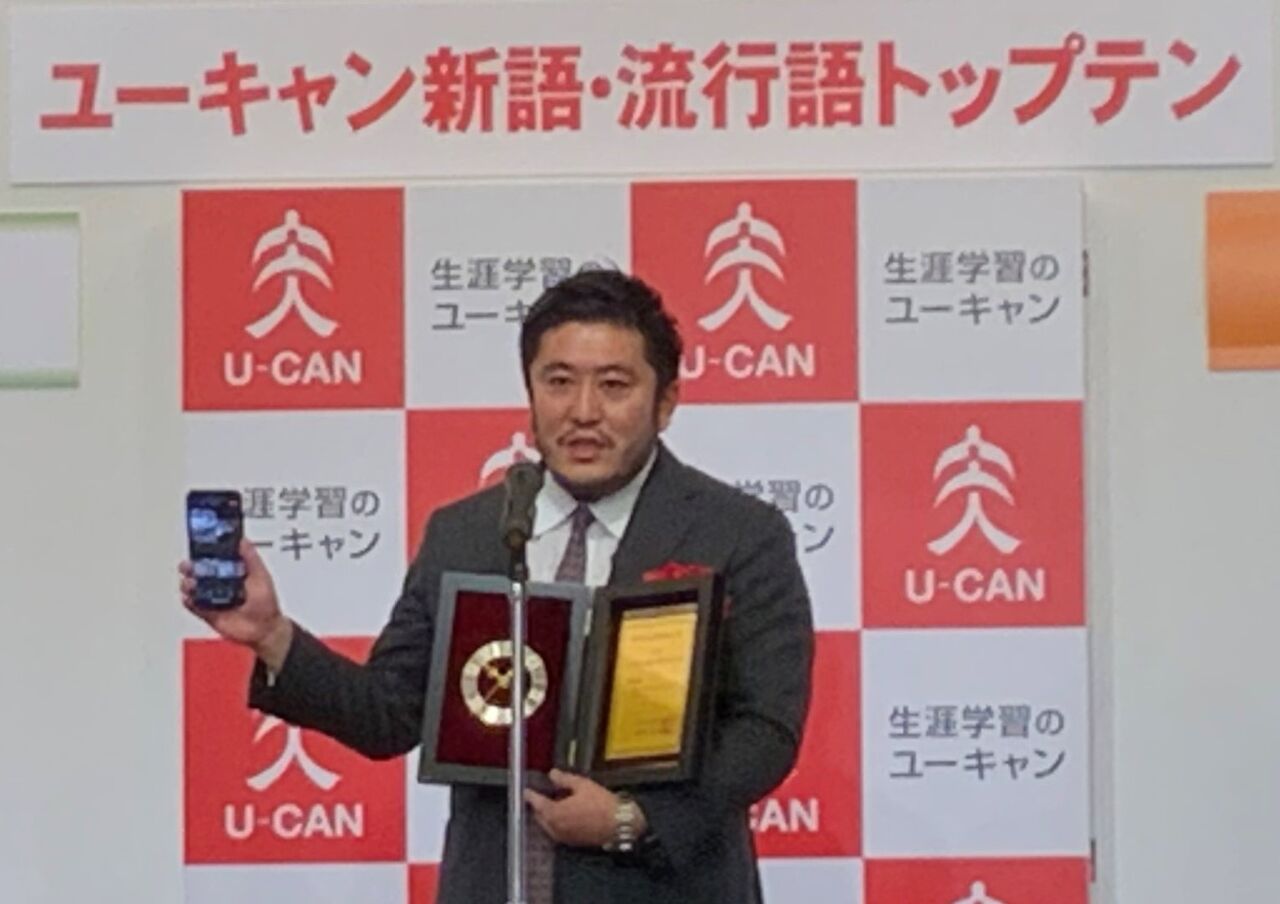 2022流行語大賞が発表。「村神様」に決定。受賞者はヤクルト村上選手