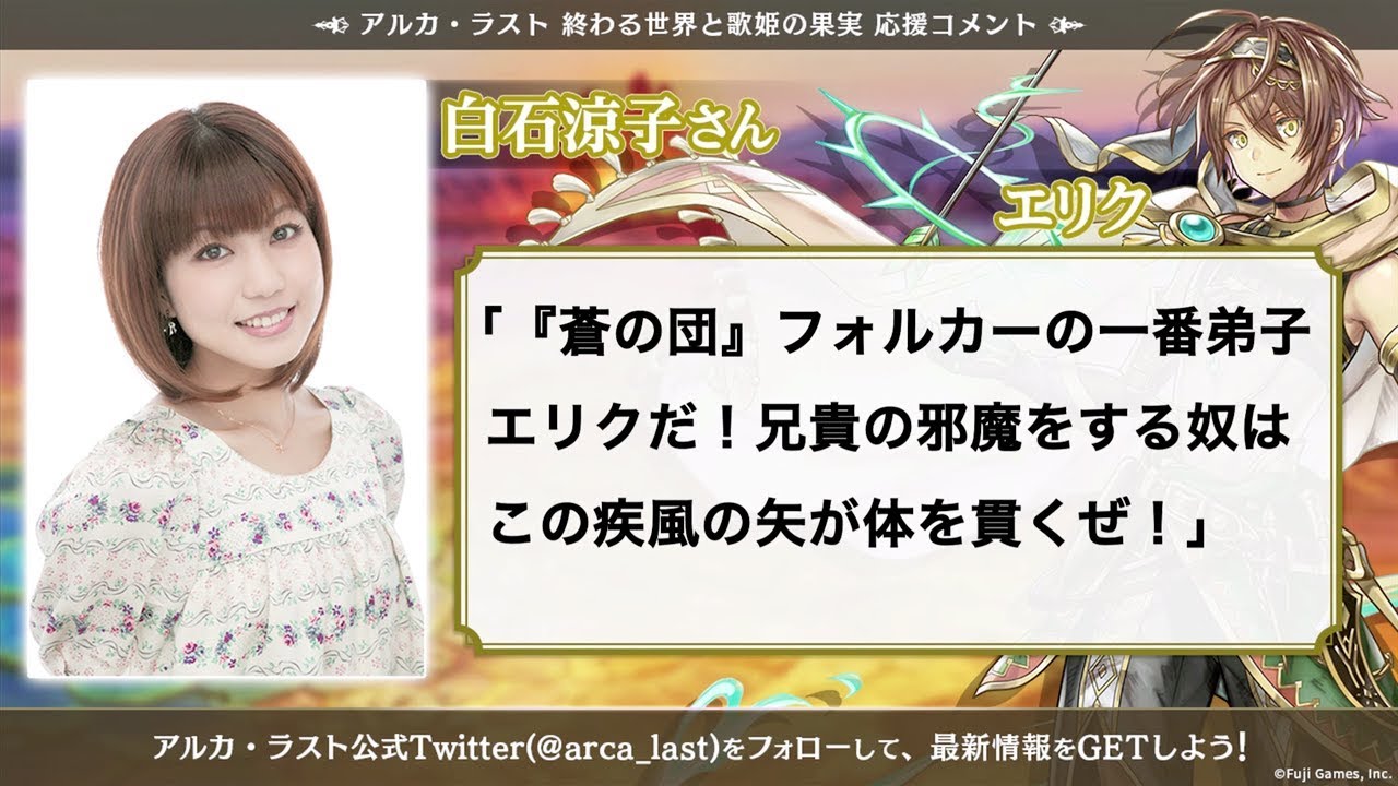 声優・白石涼子、40本のペットボトルに悪戦苦闘！宅配BOX問題を語る