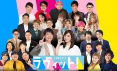 朝の情報番組「ラヴィット」だけが数字を下げる