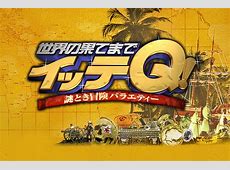 日テレ『イッテQ！』放送内容を当日に急遽変更の裏側？　何があったのか…
