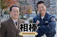 『相棒』プロデューサーが予告！名物キャラクターが登場することが決定。サプライズ発表