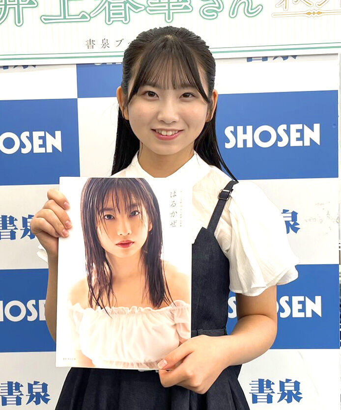 井上春華、乃木坂ファンに発見される！その瞬間とは？