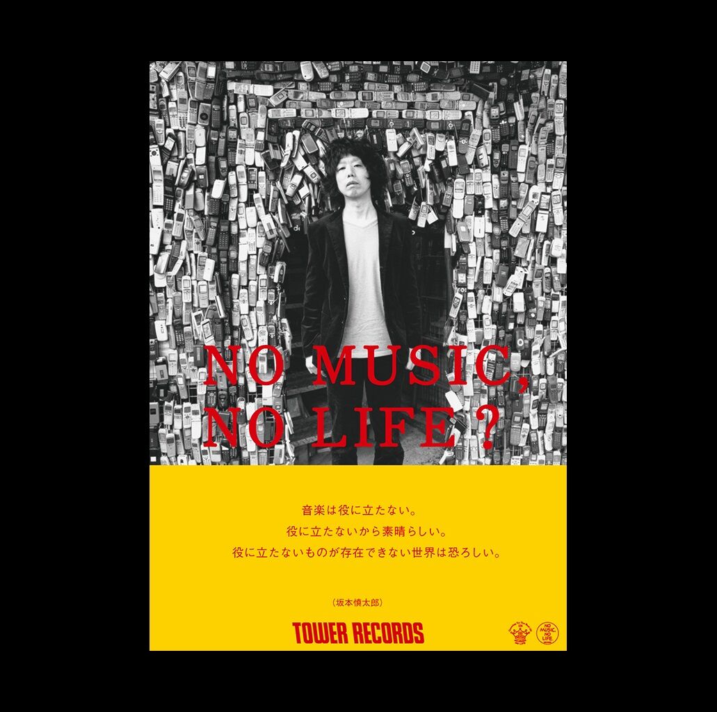 「歌」という共通語で海外に響く、坂本慎太郎と青葉市子のユニークなコラボレーション