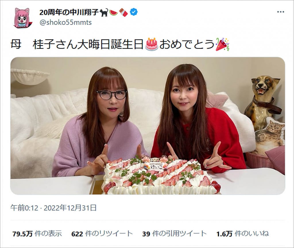 中川翔子家訪問　江頭2:50　 若くて美人すぎるお母さんに襲い掛かる　