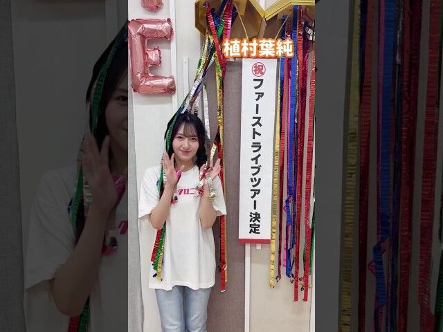 アンジュルム長野桃羽、ファンクラブ限定バースデーイベント開催！