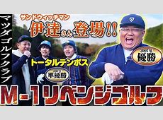 大人たちの信号無視は何を意味するのか？サンド伊達の苦言