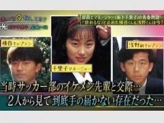 坂下千里子 学生時代の華麗なるモテ伝説！告白名所に何度も呼び出され、サッカー部マネジャー当時は…