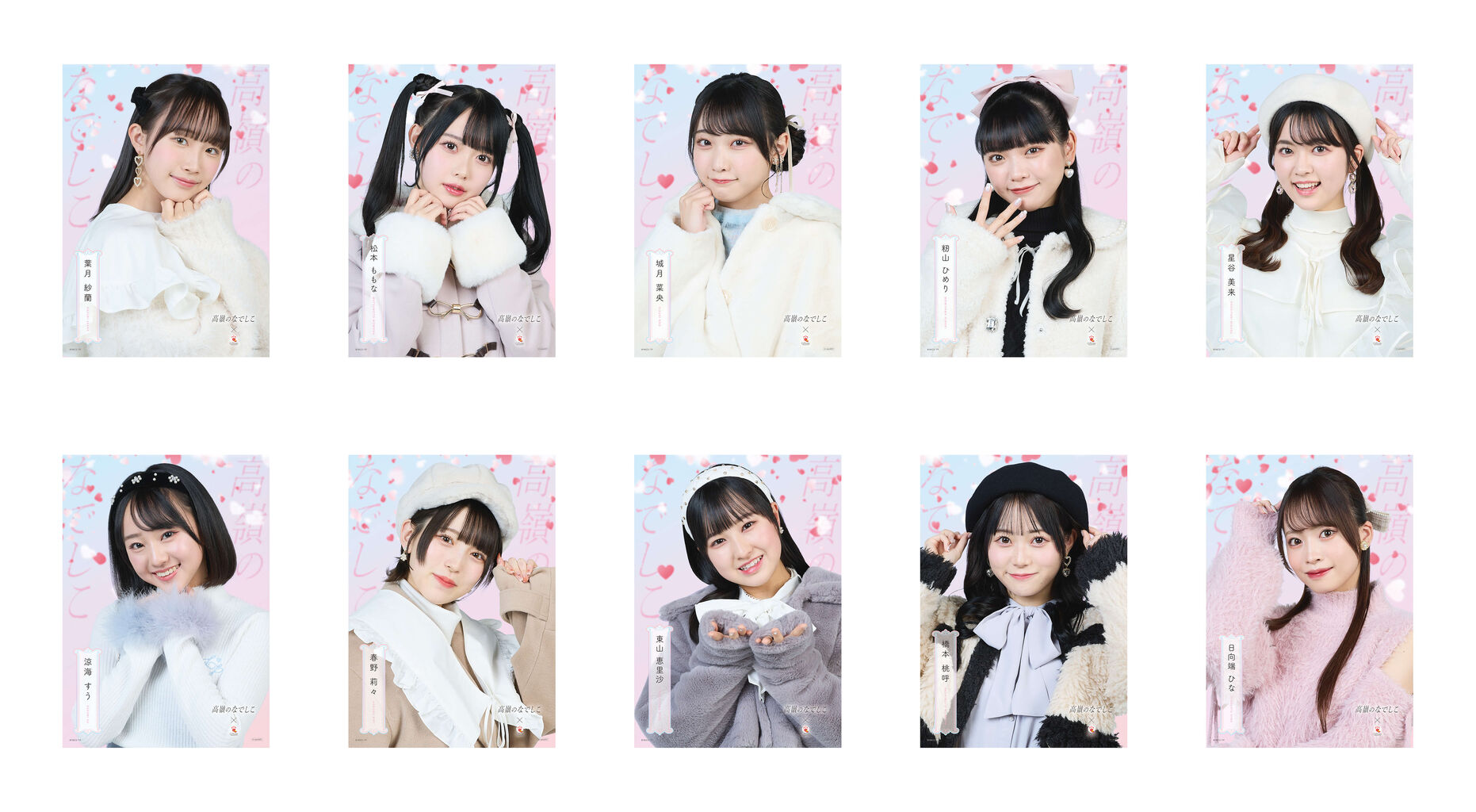 「可愛さが広がる！」新人アイドルグループの初ＦＮＳ歌謡祭出演が注目される！