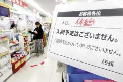 体温計は「転売禁止の対象外」…マスクより品薄状態