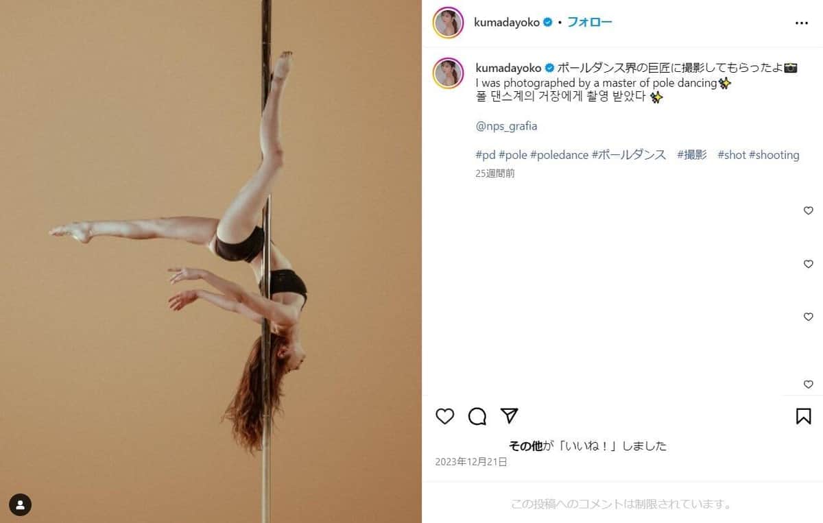 熊田曜子、カンコレ2026でピンクのビキニ姿を披露！その美しさの秘密とは？