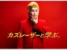 暴行動画騒動に迫る！カズレーザーの私見とは？ いじめ絶対ある なくそうという考え方がよくない