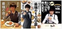渡部建「多目的トイレ不倫」から1年半…豊洲バイト復帰＆一家団らんグルメツアー