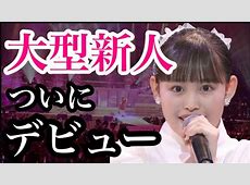 顔、身体、パフォーマンス力、アイドル性　←この総合値が1番高いハロメンって間違いなく後藤花ちゃんだよな