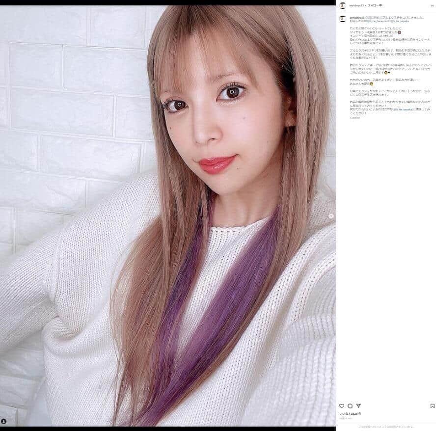 坂口杏里が語る『介護系の仕事』への転身希望、その真意とは？