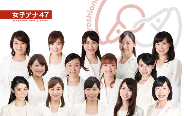 「衝撃のカップル誕生！男性アイドルと元局アナが元日に結婚へ」