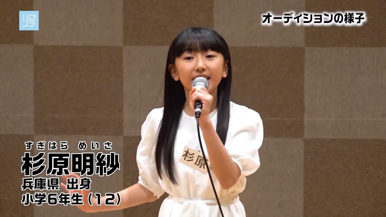 杉原明紗のオフィシャルブログ、いよいよ始動！ファン必見の内容とは？