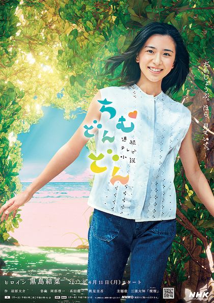 朝ドラ「ちむどん」きょうだいで“明暗”　黒島結菜と竜星涼はドラマに出るも　「ちむどん」のイメージ強く苦戦