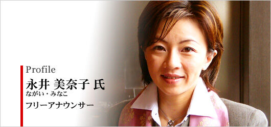 元日テレ永井美奈子アナ、５８歳の姿に衝撃の変わらぬ美貌…ネットで絶賛の声が殺到！