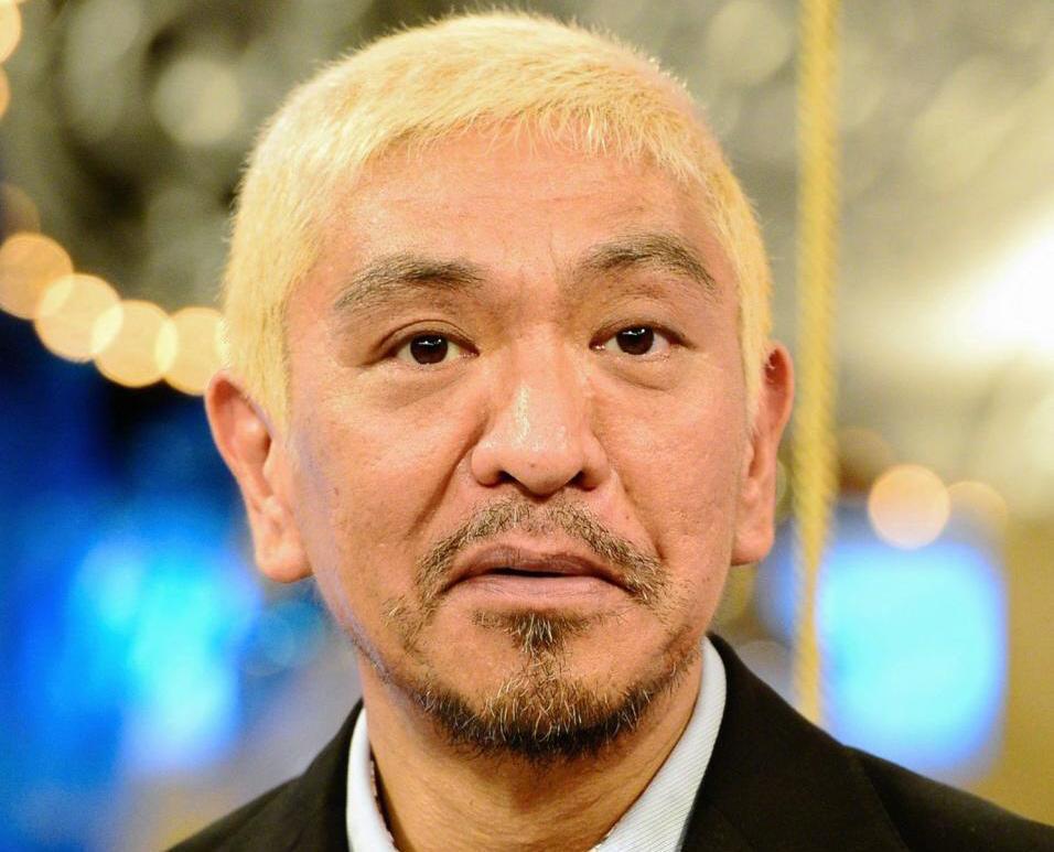 松本人志「女性より野望と寝ていた」アイドルの恋愛禁止を巡り「恋愛邪魔」