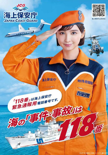 篠田麻里子　泥沼不倫裁判中、5年連続海上保安庁のイメージキャラクターに