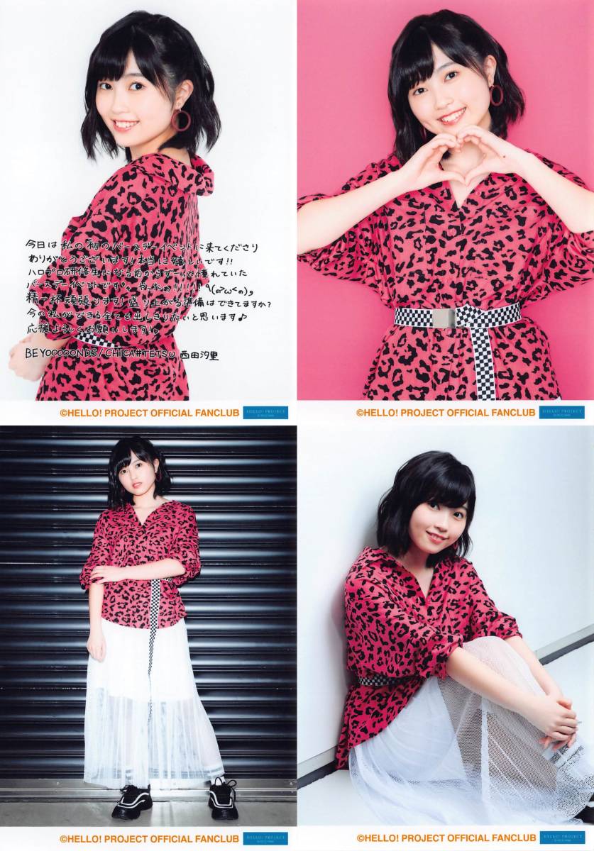 西田しおりん、モーニング娘。兼任への挑戦！