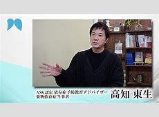 高知東生が語る危険なものの真実：覚せい剤、大麻、酒のどれが一番危険？