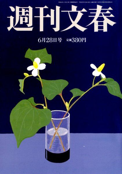 編集長が語る『週刊文春』の力！松本人志への一撃記事が話題に！