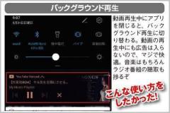 広告をブロックできる改造版YouTubeアプリとは