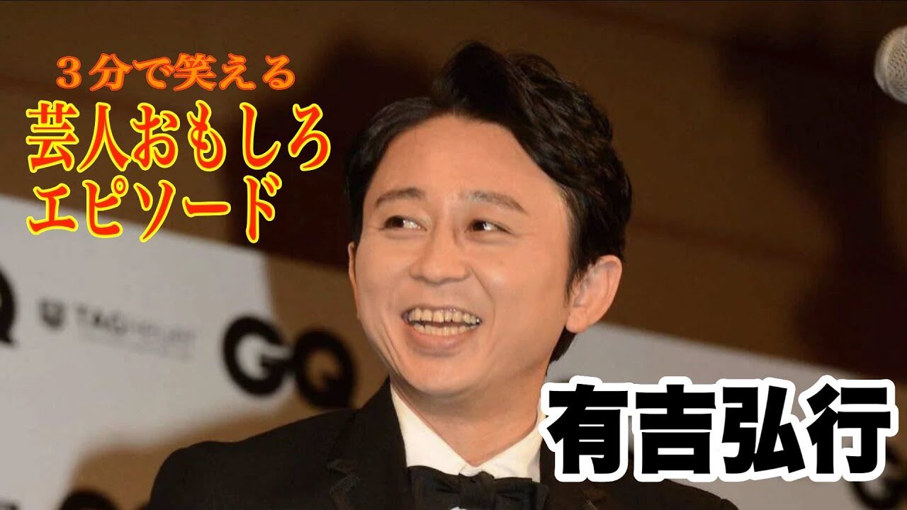 有吉弘行、歩道上の自転車マナーに物申す！ベビーカーとの遭遇に怒り心頭