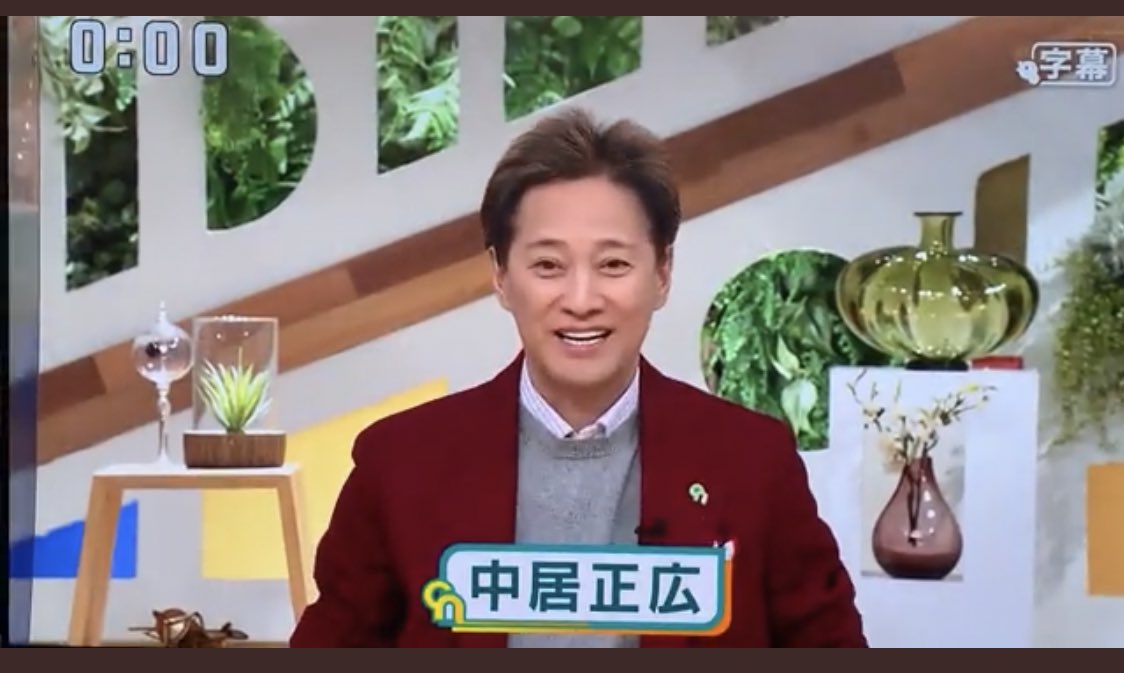 中居正広「キャスタ－な会」に電撃復帰　病状悪化から立ち直り