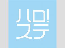 なんやそれｗハロステがクレーマーに負けて再公開するっぽいぞｗｗｗ