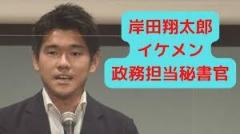 岸田総理の長男・翔太朗氏首相秘書官　公用車でパリ、ロンドンを観光していたことが発覚　カナダ首相に記念写真申し込みひんしゅく買う
