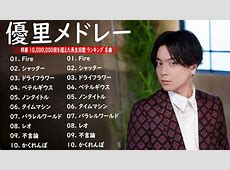 優里くんと佐々木莉佳子ちゃんの集合写真を振り返る