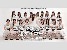 8期生の動向について語る！NMB48ファン必見のブログ