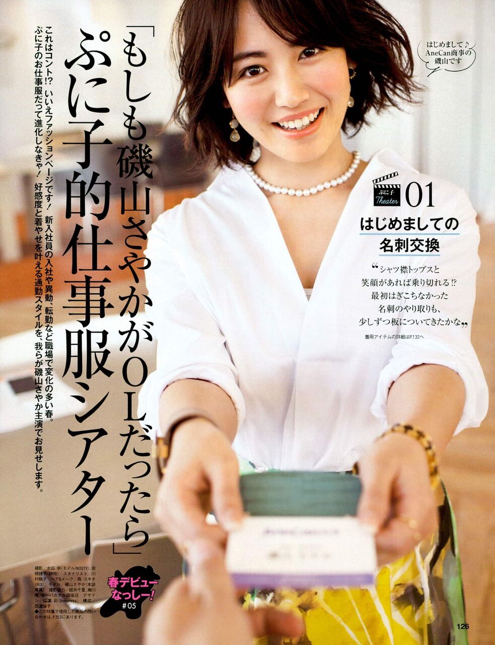 磯山さやかが怒り爆発！ずぶ濡れの犬をガードレールに繋げて放置する飼い主に厳しい批判