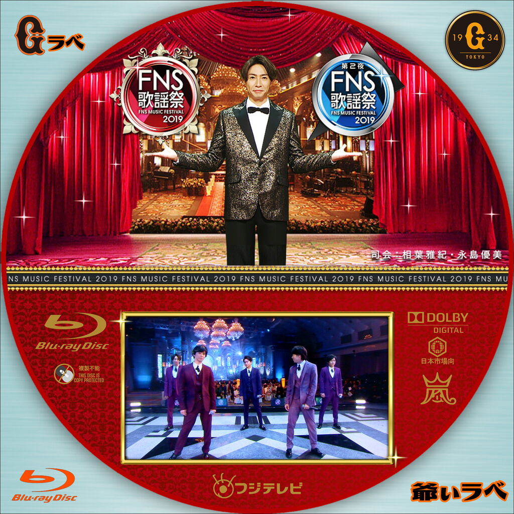 『FNS歌謡祭』第1弾出演者が発表！AKB48、NMB48、=LOVEの豪華ラインナップにファン大喜び！