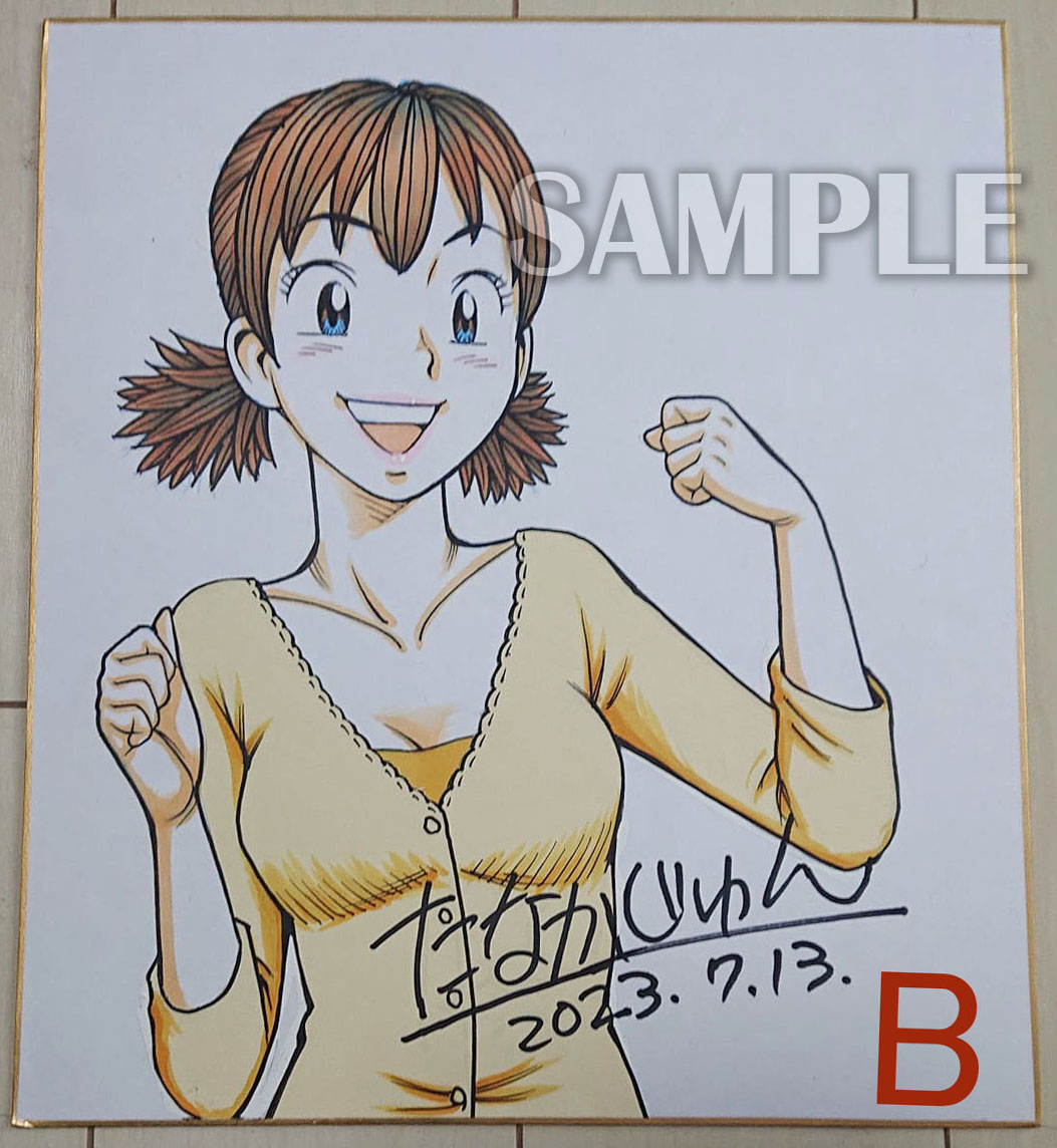 漫画家たなかじゅん氏、暗号資産詐欺被害を告白