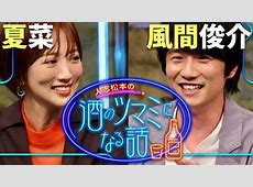 年内終了の『酒のツマミ』最終回が話題！？ファンの反応をまとめてみた