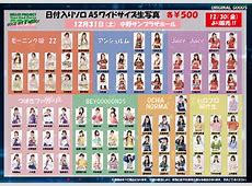 '25北川莉央さんの新規グッズ、瞬殺で無くなった。どこに消えた？